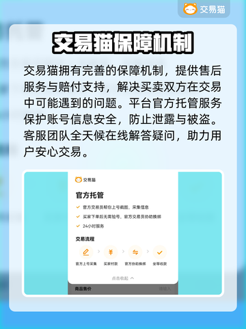 游戏账号交易平台推荐，卖号神器🔥不容错过！截图4