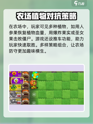 植物大战僵尸3🔥农场玩法大揭秘！💡截图3