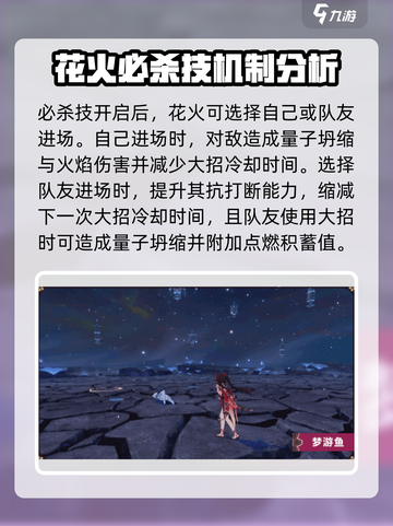 崩坏3花火诡戏千役怎么样介绍截图3