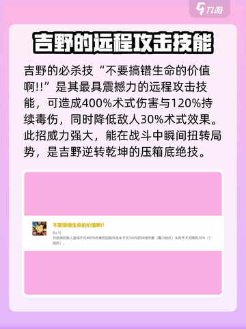 咒术回战幻影夜行🔥吉野顺平最强解析！截图3