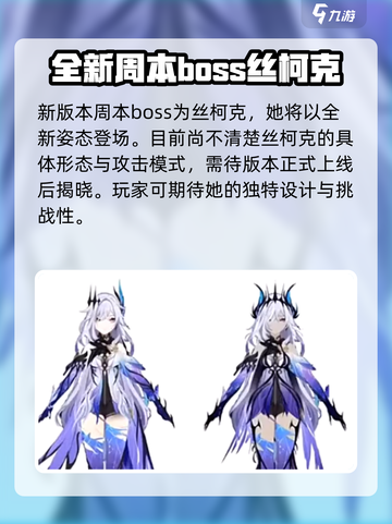 原神5.5版本前瞻一览介绍截图3