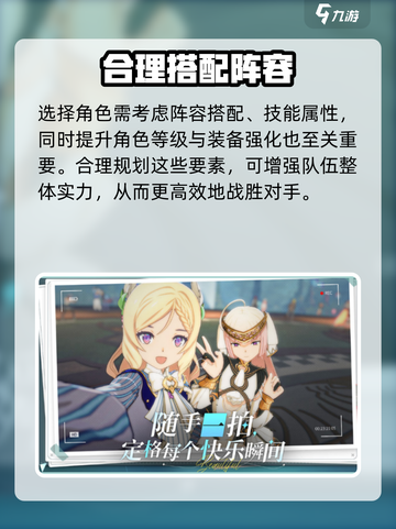 星痕共鸣🔥必看！掌握这些技巧轻松取胜✨截图4