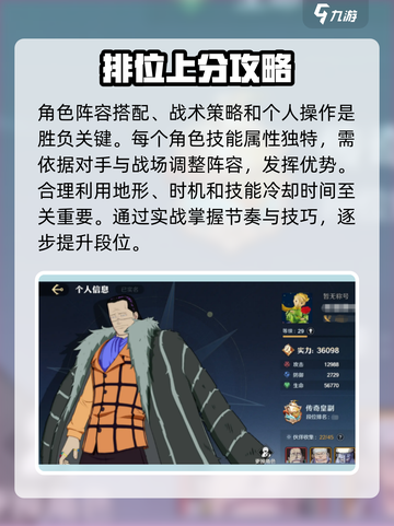 航海王壮志雄心决斗场段位介绍介绍截图4