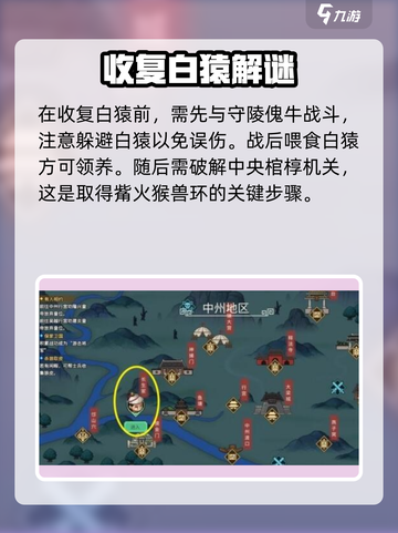🔥大侠立志传觜火猴兽环获取攻略！🎮截图4