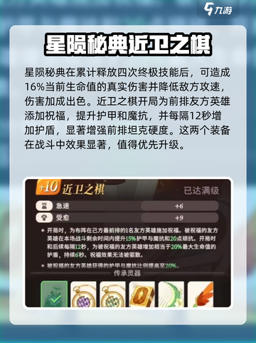 剑与远征2🔥传承灵器这样选，轻松躺赢不迷茫！截图4