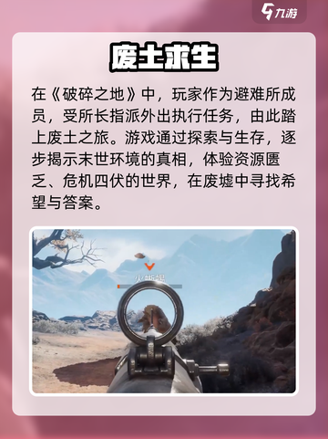 💥《破碎之地》英文名曝光！😱截图3