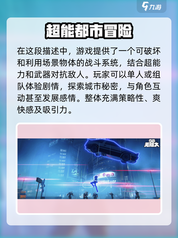 代号无限大什么时候内测介绍截图4