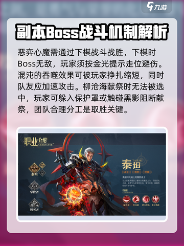 神域纪元攻略分享介绍截图4