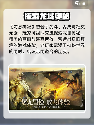 龙息神寂交易玩法介绍介绍截图4