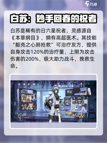 咏月风雅白苏怎么样介绍截图2