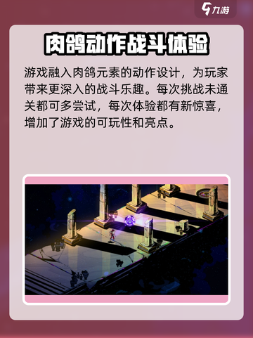 哈迪斯🔥通关秘籍：关卡玩法全揭秘！截图4