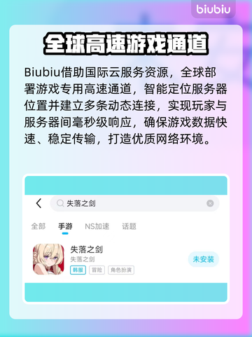 新人玩家必看🔥《失落之剑》国际服新手逆袭攻略✨截图5