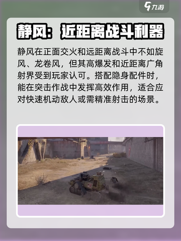 创世战车.AC80静风🔥超强详解来啦！截图4
