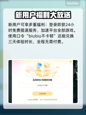 地狱时钟加速器推荐🔥《游戏名称》必备神器⚡截图4