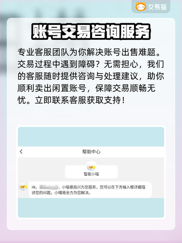 明日方舟💥账号交易哪里靠谱？卖号必看！截图5