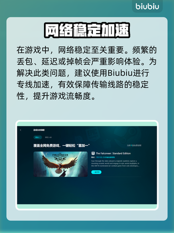 🎮游戏延迟炸了？终极解决办法来了！截图3