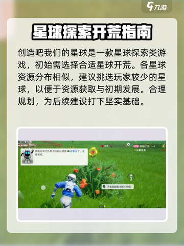 创造吧我们的星球💥竟是端游？游戏类型大起底！截图3