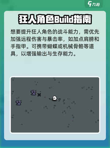 《土豆兄弟狂人玩法大揭秘！🔥》截图3