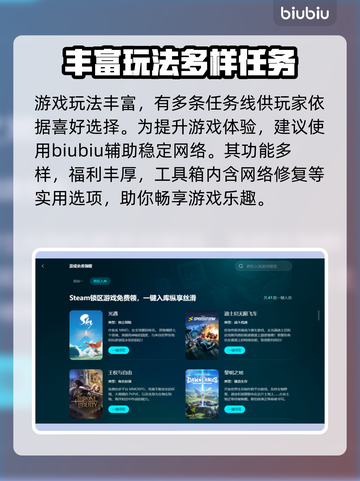 梦幻西游频繁掉线？用这个加速器立马搞定！🔥🚀截图3