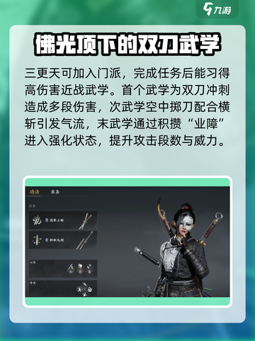 燕云十六声门派介绍大全介绍截图2