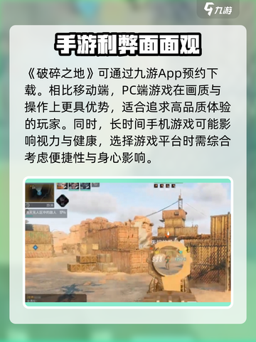 《破碎之地》手游爆🔥全网！截图2