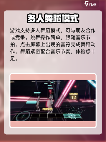 唱舞星计划跳舞怎么玩介绍截图3