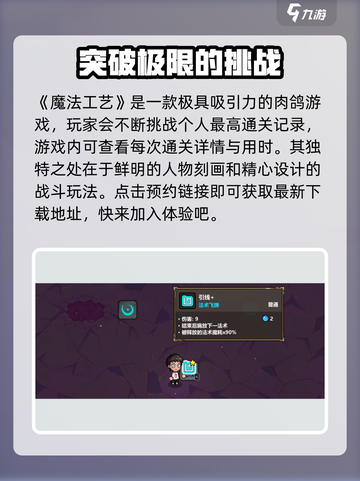 魔法工艺手机版好玩吗介绍截图2