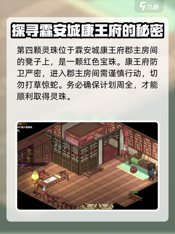 大侠立志传💎广袖流仙裙获取方法大曝光！截图4
