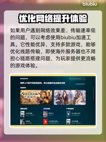 游戏延迟高？这些加速器让你畅玩无忧🔥🚀截图3