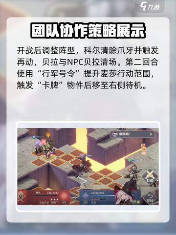 铃兰之剑4-17怎么过介绍截图3