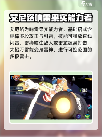 航海王壮志雄心🔥全角色英雄大揭秘！截图6