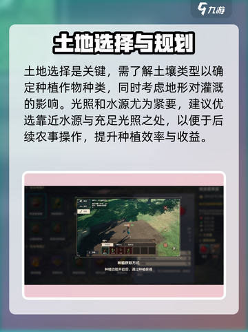 荒野起源📖种植玩法大揭秘！新手必看🔥截图3