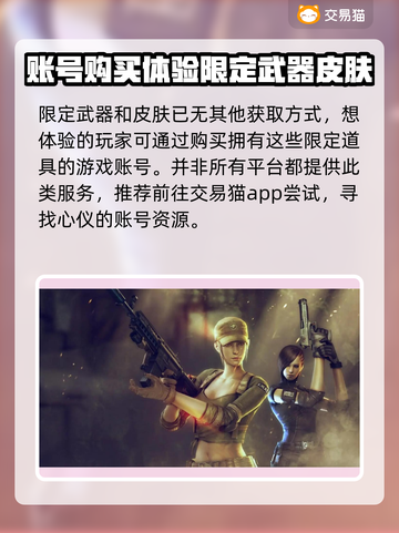 穿越火线账号哪里买？🔥正规平台推荐！截图2