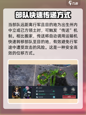 群星纪元怎么搬家介绍截图5