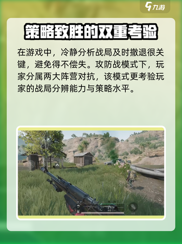 三角洲行动9月几号上线介绍截图6