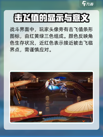 星之破晓📖有血条吗？这样看血条才对！💥截图3