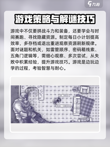 阿瑞斯病毒2🔥新手必看！玩转攻略全在这截图4
