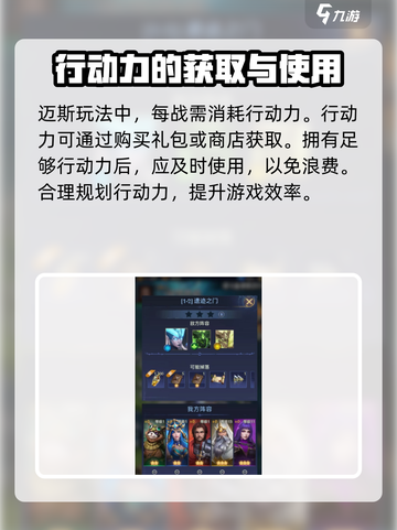 帝国与魔法第四章🔥玩法全攻略！💡截图4