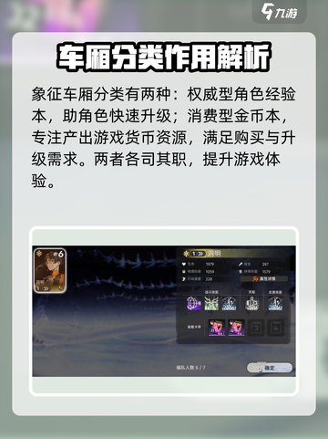 新月同行🔥象征车厢玩法大揭秘！💎截图2