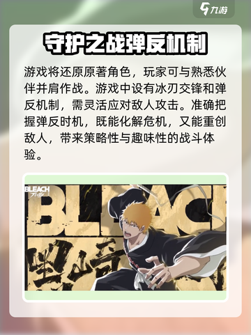境界刀鸣死神玩法攻略介绍截图3