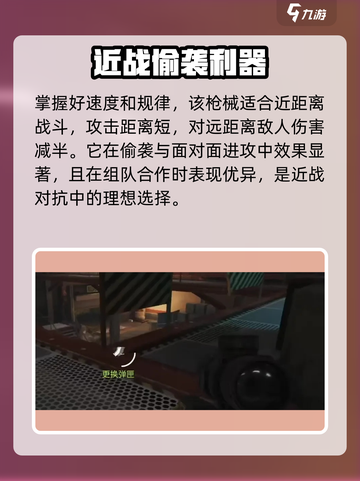 萤火突击喷子准星攻略介绍截图4