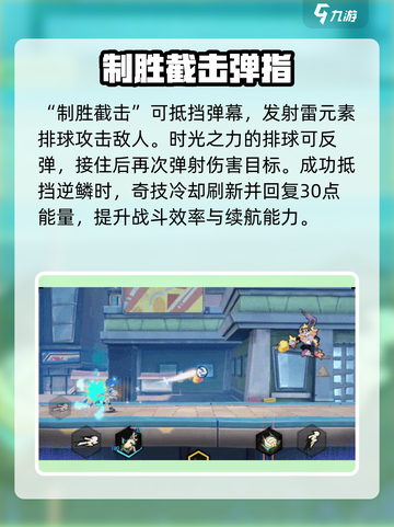超时空跑跑🔥白平真技能玩法大全🎉截图2