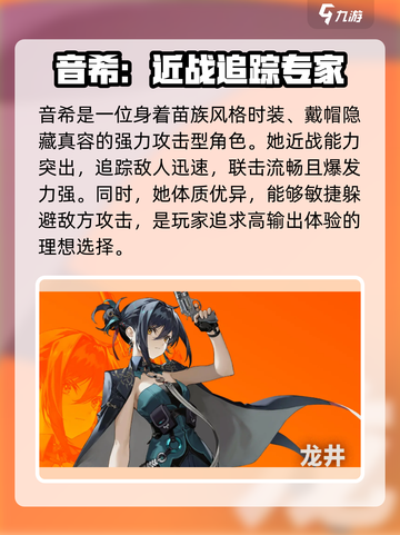 新月同行🔥必选女角色推荐💎新手必看！截图2