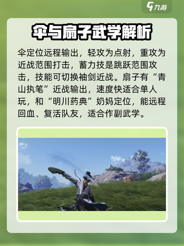 燕云十六声职业有哪些介绍截图4