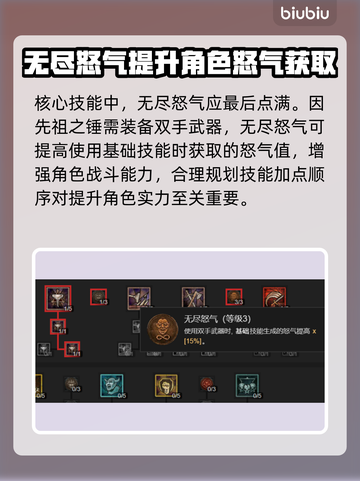 暗黑破坏神4🔥野蛮人上古之锤玩法揭秘⚡截图4