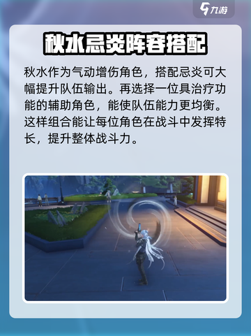 鸣潮🔥秋水商业区位置大起底！🎮截图4