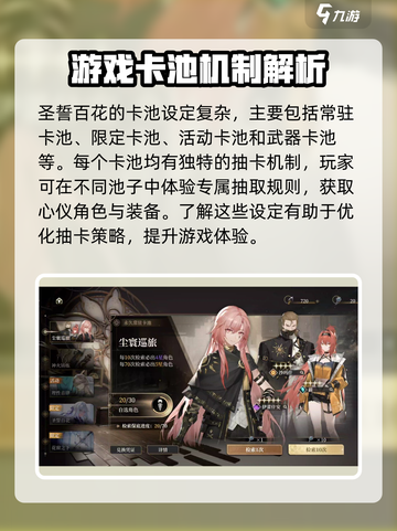 黑色信标圣誓百花是什么介绍截图2