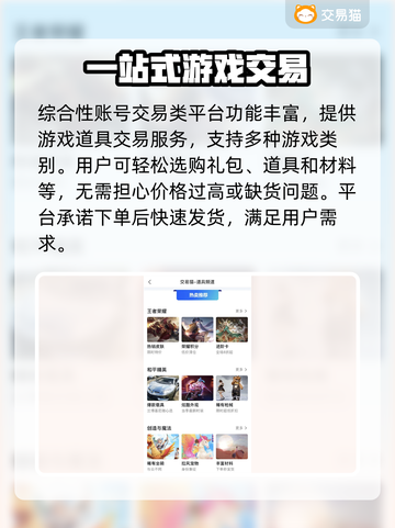 王者荣耀手游账号交易🔥选对平台很重要！截图3