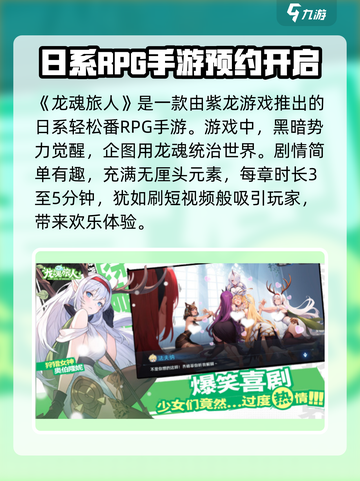 龙魂旅人是什么游戏介绍截图2