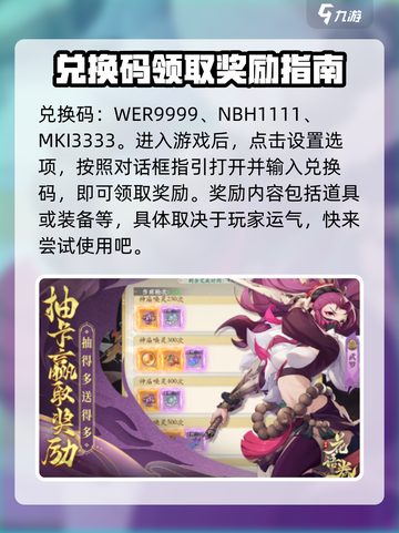 花语卷兑换码怎么兑换介绍截图2